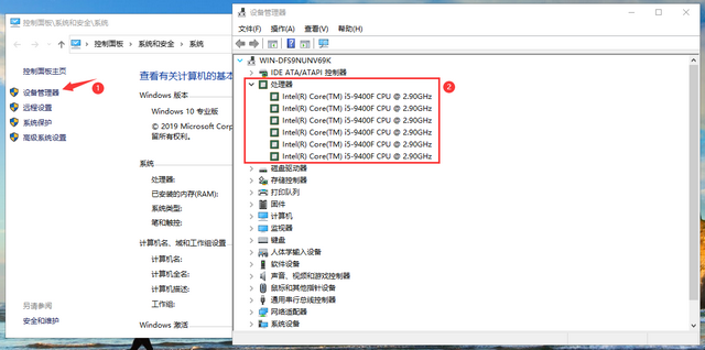 怎么查看电脑cpu处理器和内存