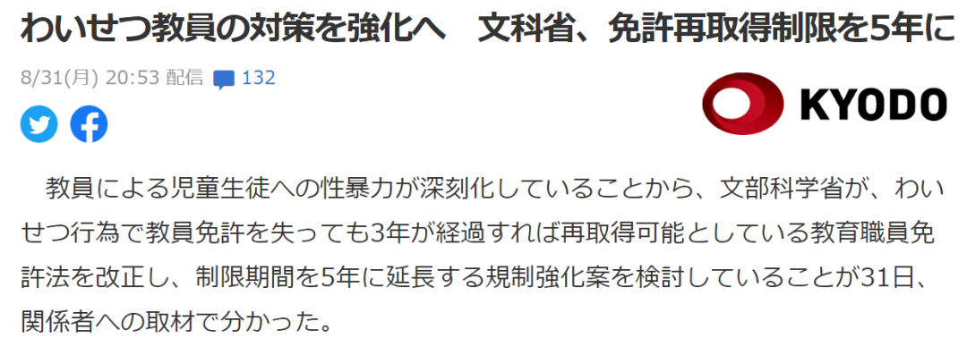 一看就會(huì)（日本學(xué)校教室布置）日本的大學(xué)老師，日本教師猥褻學(xué)生5年后還能繼續(xù)做老師！這波操作有點(diǎn)迷…，乳組詞和拼音，