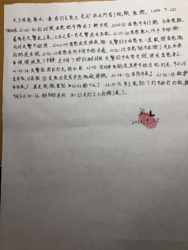 张士松女婿所述当时事发经过。