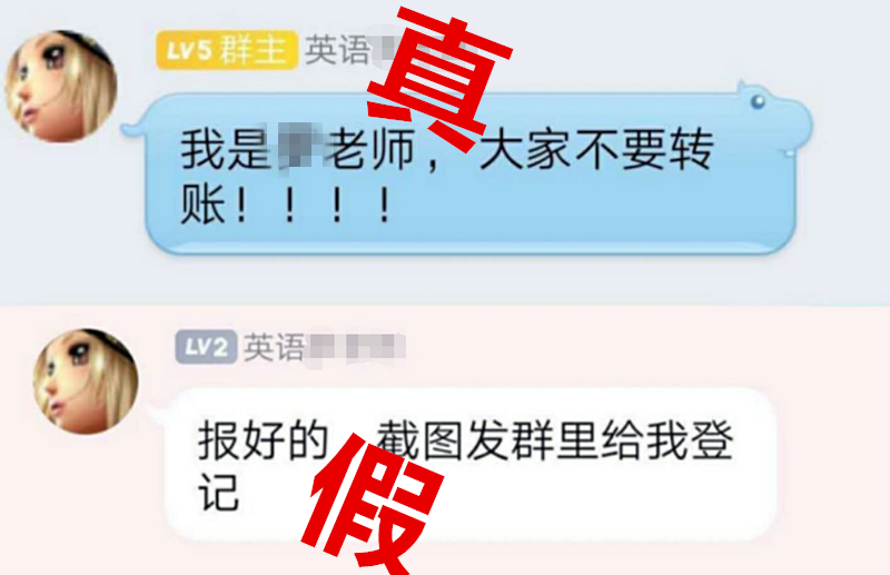 小心!騙子已偽裝成