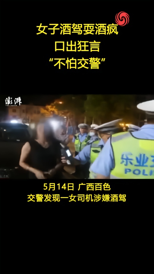 女子醉驾被查耍酒疯我从来不怕交警