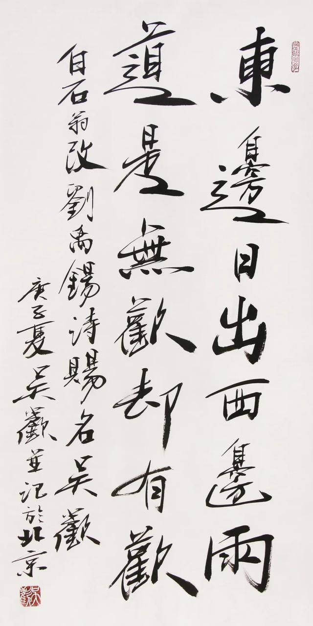 世上无二丨吴欢