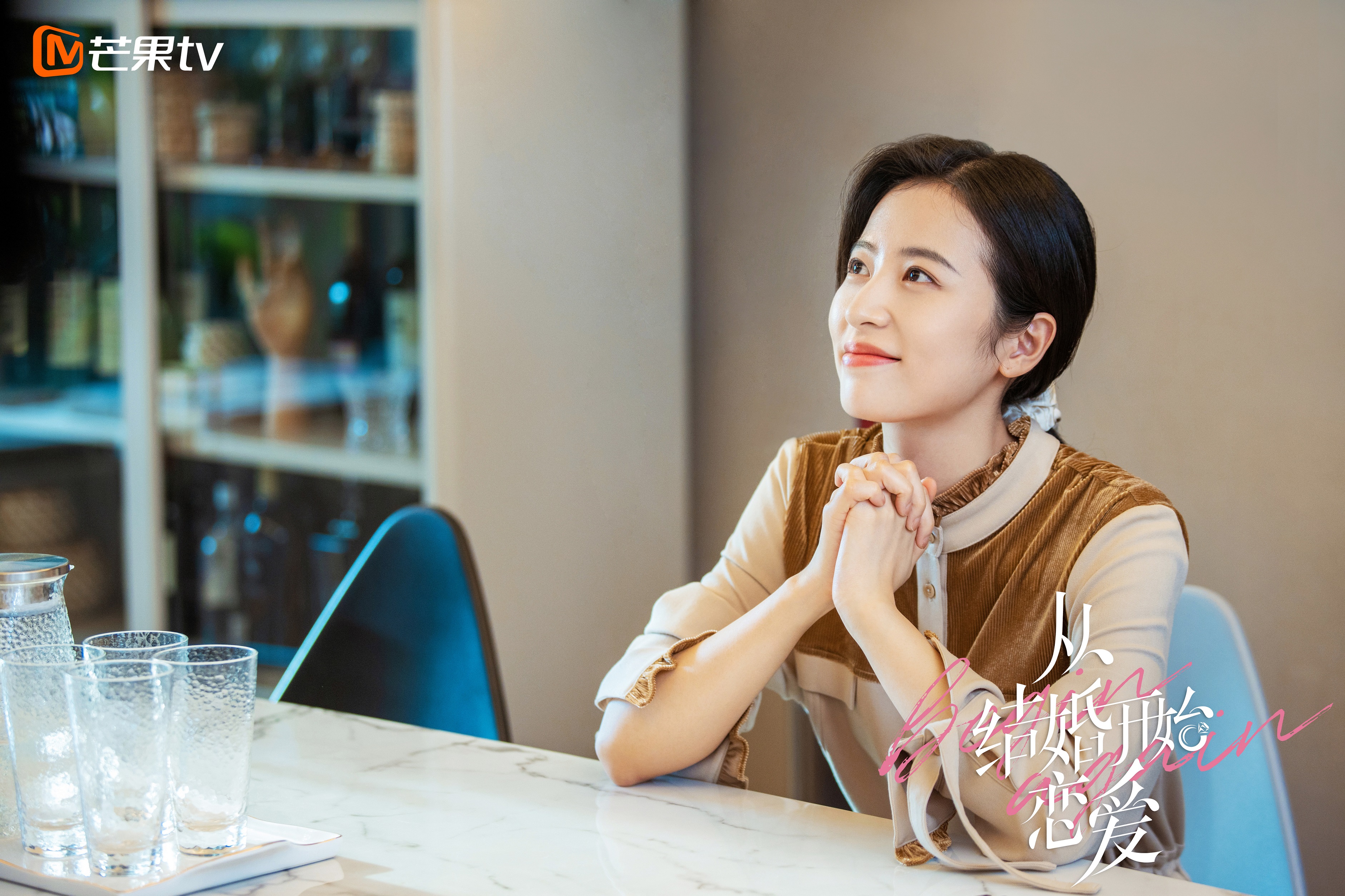 周雨彤颜值演技双在线 《从结婚开始恋爱》即将收官引不舍__凤凰网