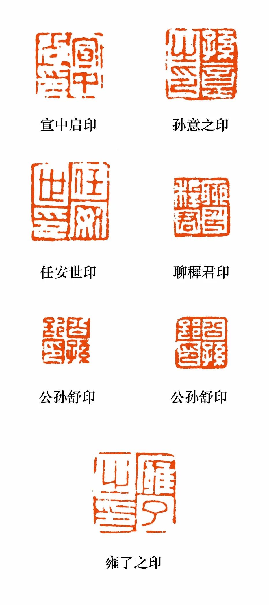 篆刻知识课堂 | 汉印艺术特点的认识(一)__凤凰网