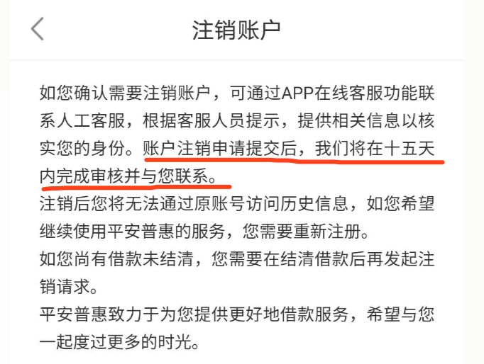 计息、合同、隐私……315过了一年消费贷仍在套路你