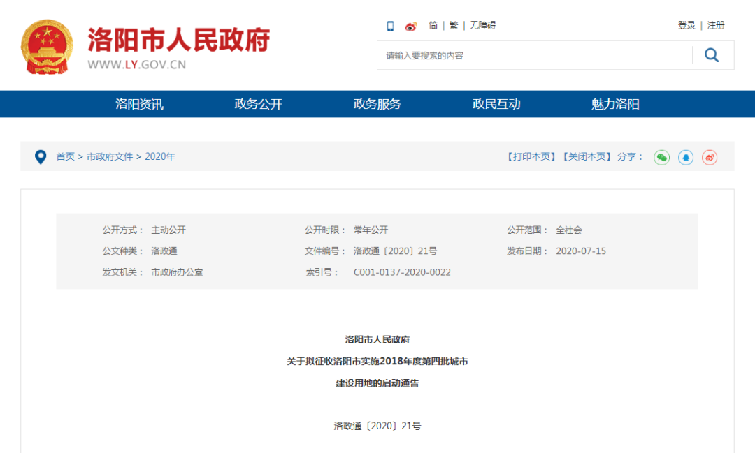 2020年洛阳市洛龙区GDP_洛阳市洛龙区地图(3)