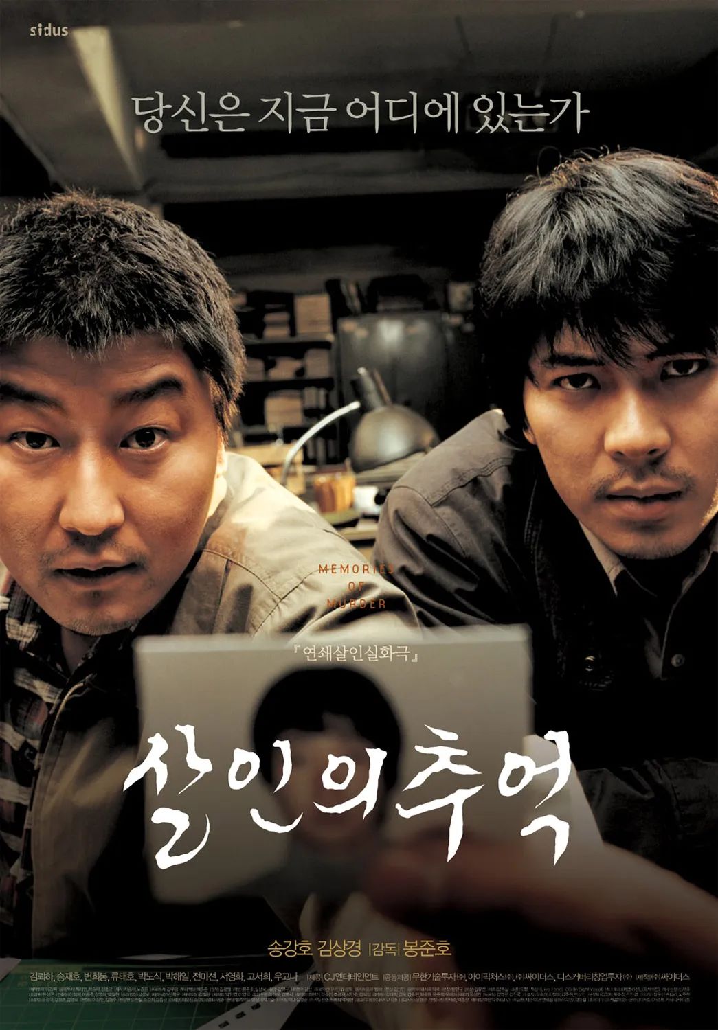 它是电影版《杀人回忆》的原型,也是韩国三大疑案之一.
