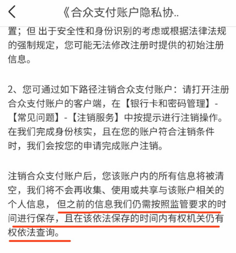 计息、合同、隐私……315过了一年消费贷仍在套路你