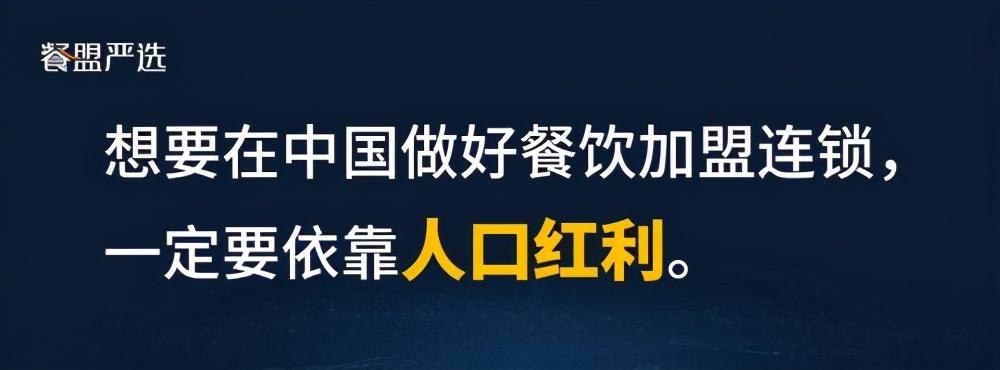 餐盟严选吴广出席中国餐饮规模化高峰论坛,谈加盟连锁的五个认知与五