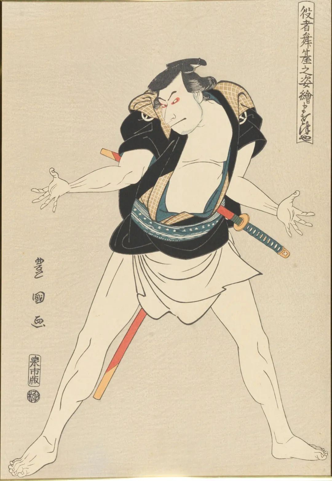 歌川丰国《役者舞台之姿绘》 纸本 37×26cm 1795年 中国美术馆藏
