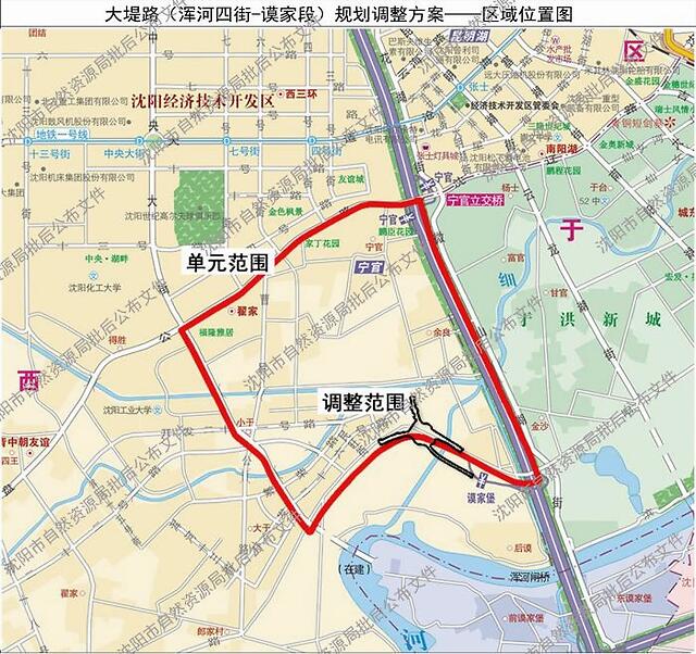 瀋陽經濟技術開發區大堤路渾河四街謨家段規劃調整