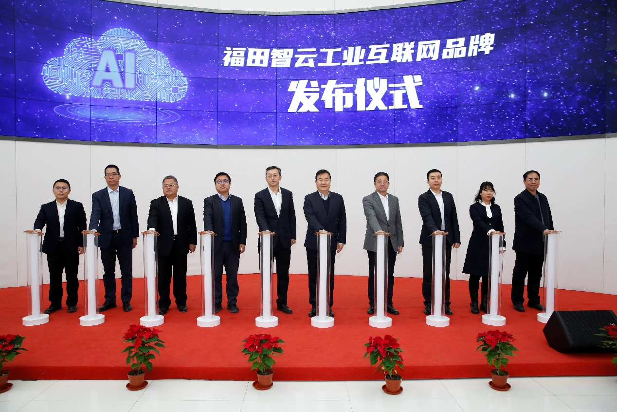 福田智云品牌发布仪式