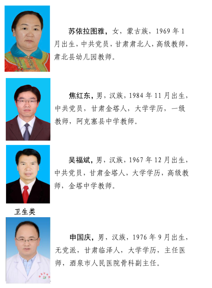 临泽县一中的教学改革与成长