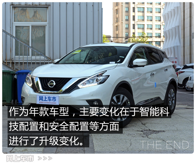 智能和安全配置提升 2021款楼兰新车开箱-图18