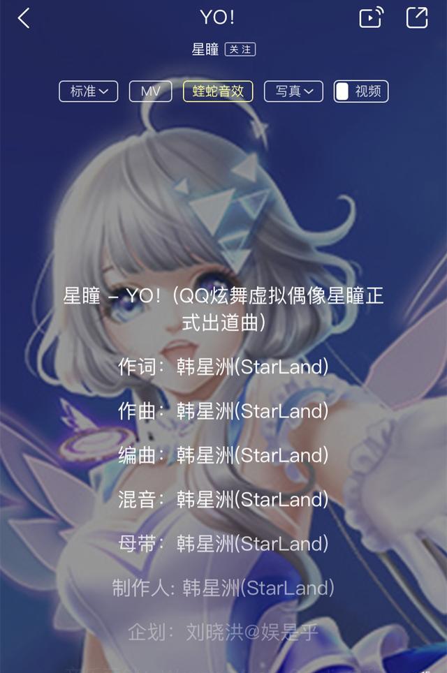 qq炫舞虚拟偶像星瞳做客酷狗首唱会狂派福利超宠粉