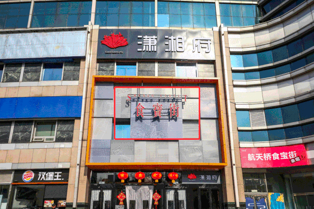 航天桥食宝街来了!一站式拔草,去一次胖5斤?