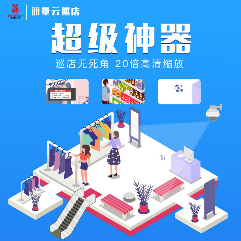 实体零售降本增效 AI在线一站式搞定陈列巡店管理