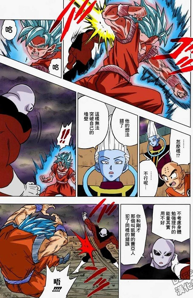 龙珠超第39话悟空触发自在极意功