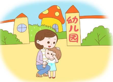 大部分宝宝在3周岁开始入园,而几乎所有的家长最初送宝宝进入幼儿园都
