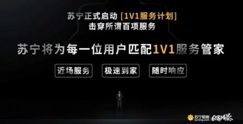 618演变价格大战 苏宁重磅发布“J-10%”省钱计划-锋巢网