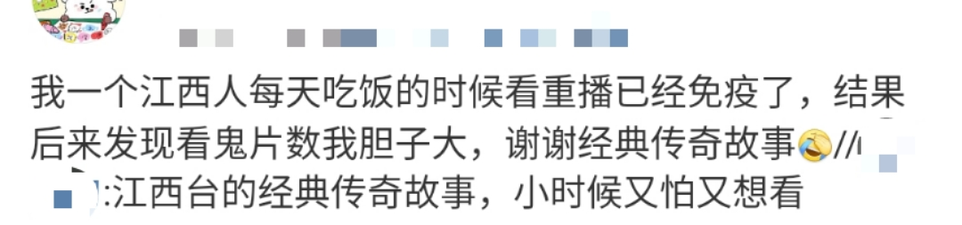 胆子不够大 就别半夜看江西卫视 天天新闻 甜甜新闻