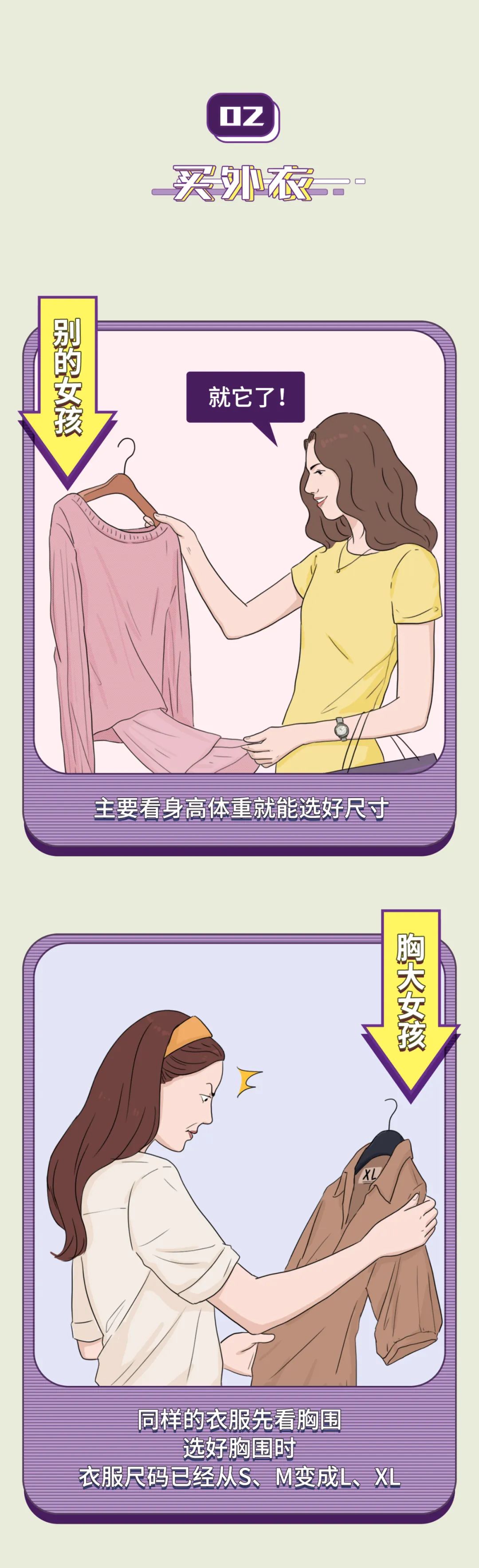 永远不会懂……没有亲身体验过的人都有各自的烦恼然而每一个大胸妹子