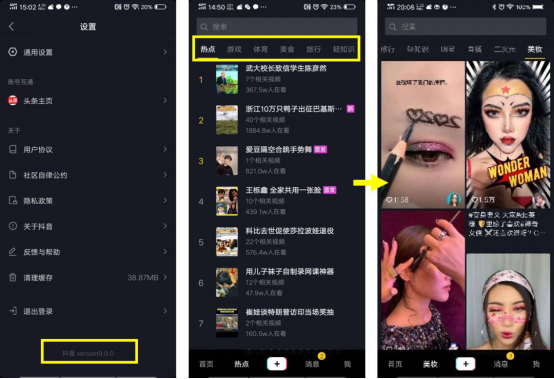 火星文化：抖音又不动声色进行了改版和上新！这次调整，所欲为何