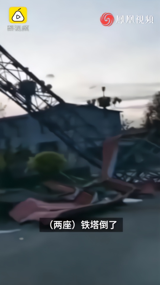 黑龙江多地遭暴风雨袭击，铁塔刮断客运站受损