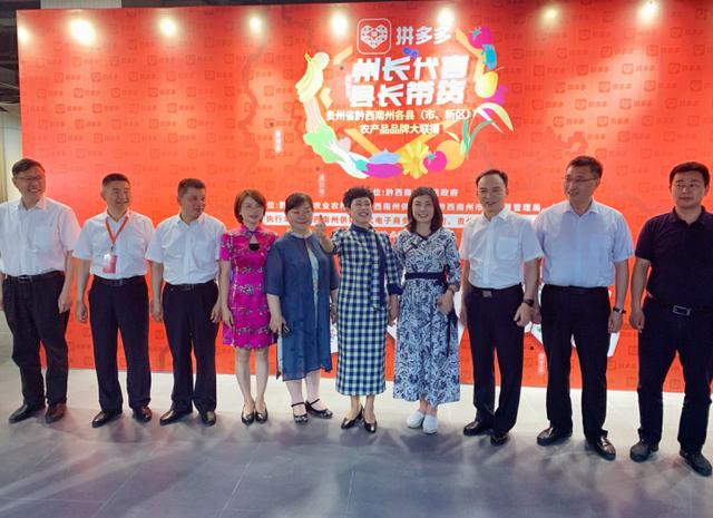 安龙县委副书记,县长冉隆斌;望谟县委副书记,县长徐炼;贞丰县委副书记