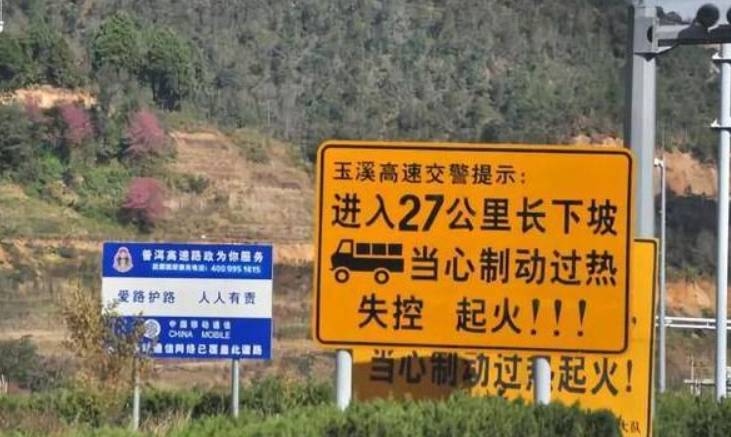 可能很多时候连续上坡并不是很大的问题,反而连续下坡是一个大问题