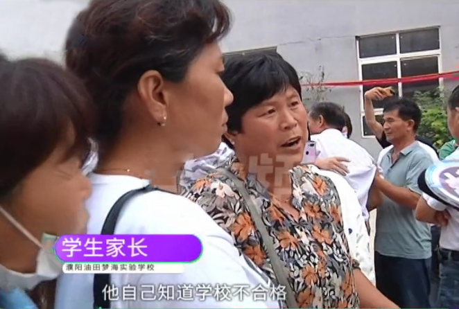 濮阳上百名学生被私自转到另一所学校,学校回应
