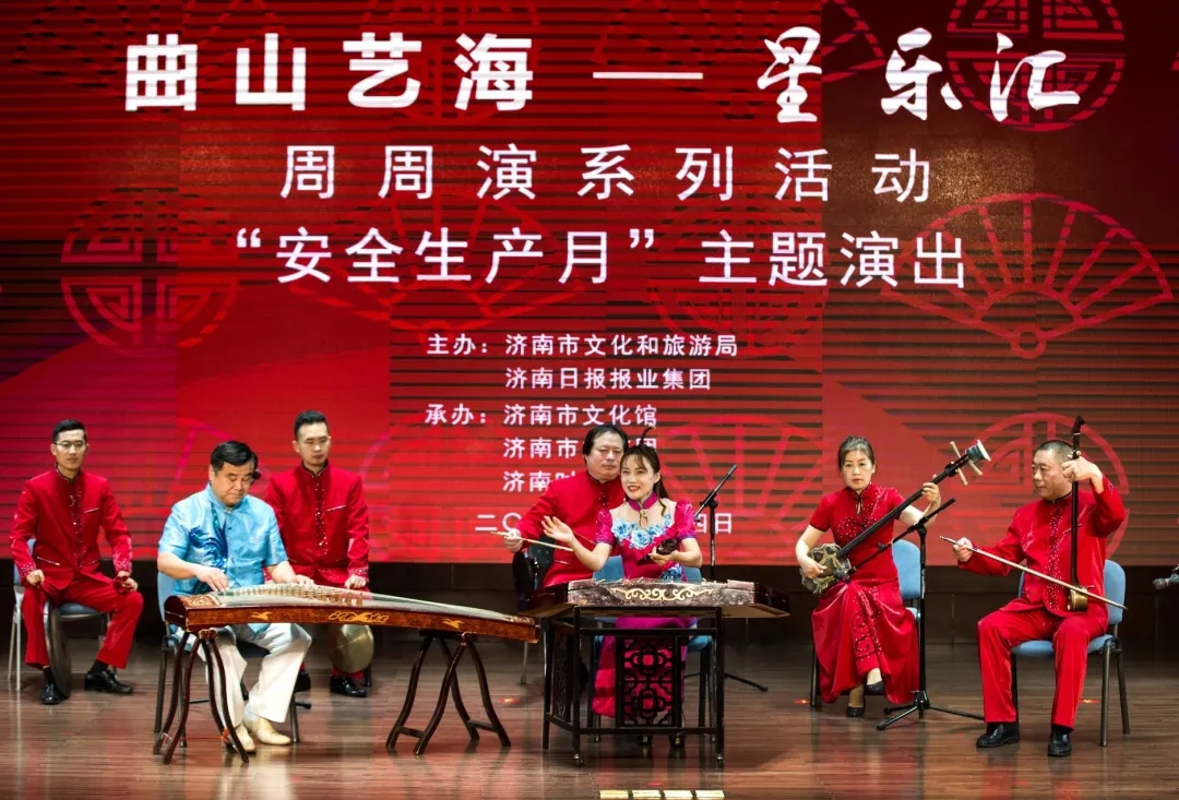 曲山艺海星乐汇周周演安全生产月专场用欢笑给您提个醒