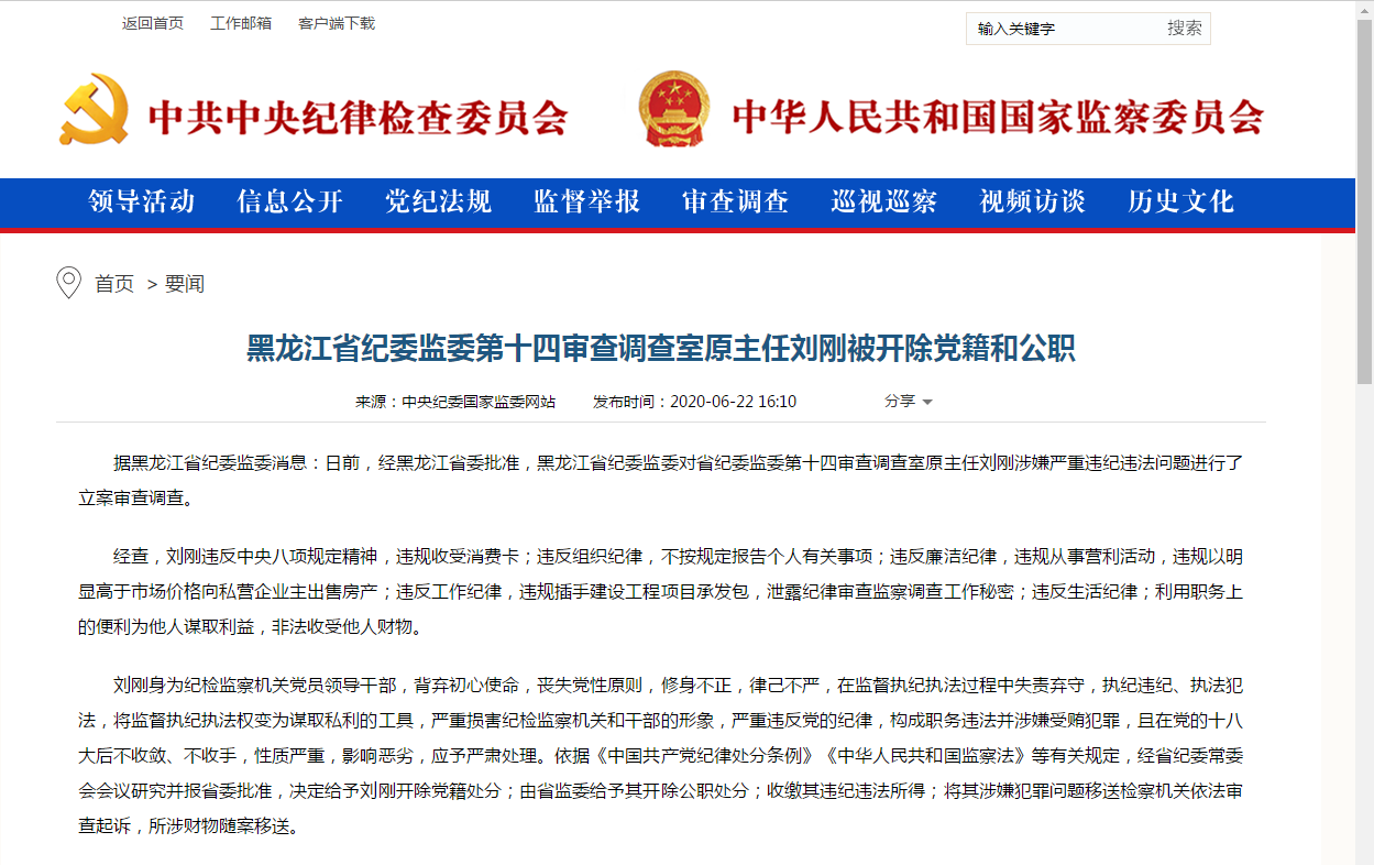 12牡丹江市阳明区法院经济庭书记员,助