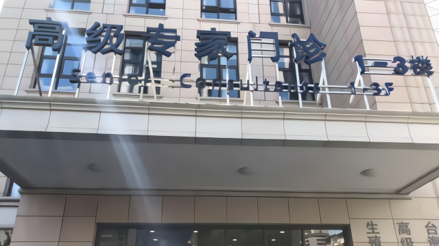 错换人生28年患癌小伙赴上海诊疗欲写抗癌日记传递正能量