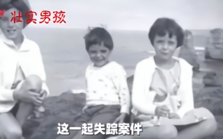轰动澳洲的博蒙特姐弟失踪案