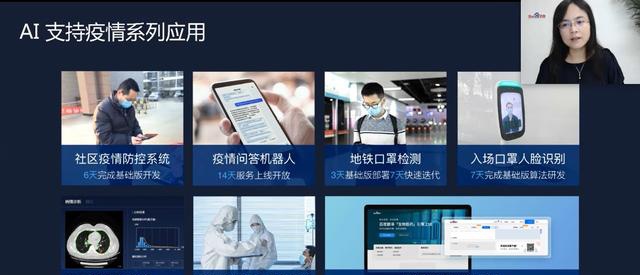 百度吴甜与浙大学子 云见面 人工智能的妙用远超想象