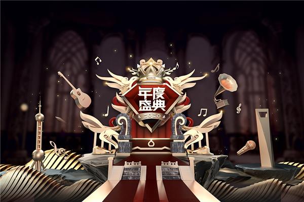 2020全民k歌年度盛典正式启动电商赛率先开赛