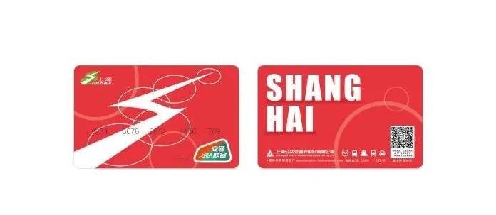 畅行全国280个城市上海交通卡交联版即将发布