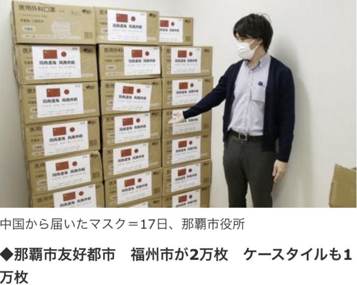 风雨：青山一道，同担风雨！武汉回赠日本大分5.3万只口罩