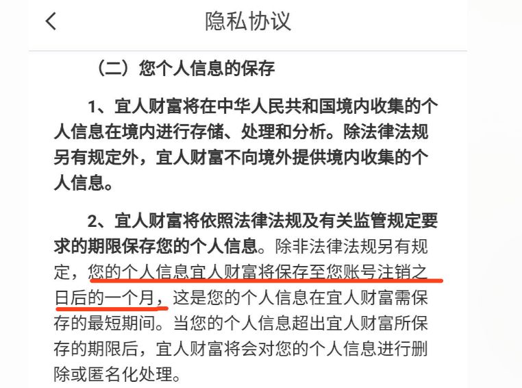 计息、合同、隐私……315过了一年消费贷仍在套路你