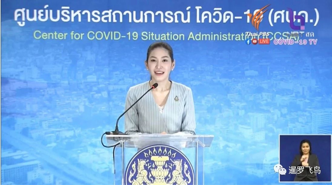 泰国疫情更新连续0新增82天无本地传播