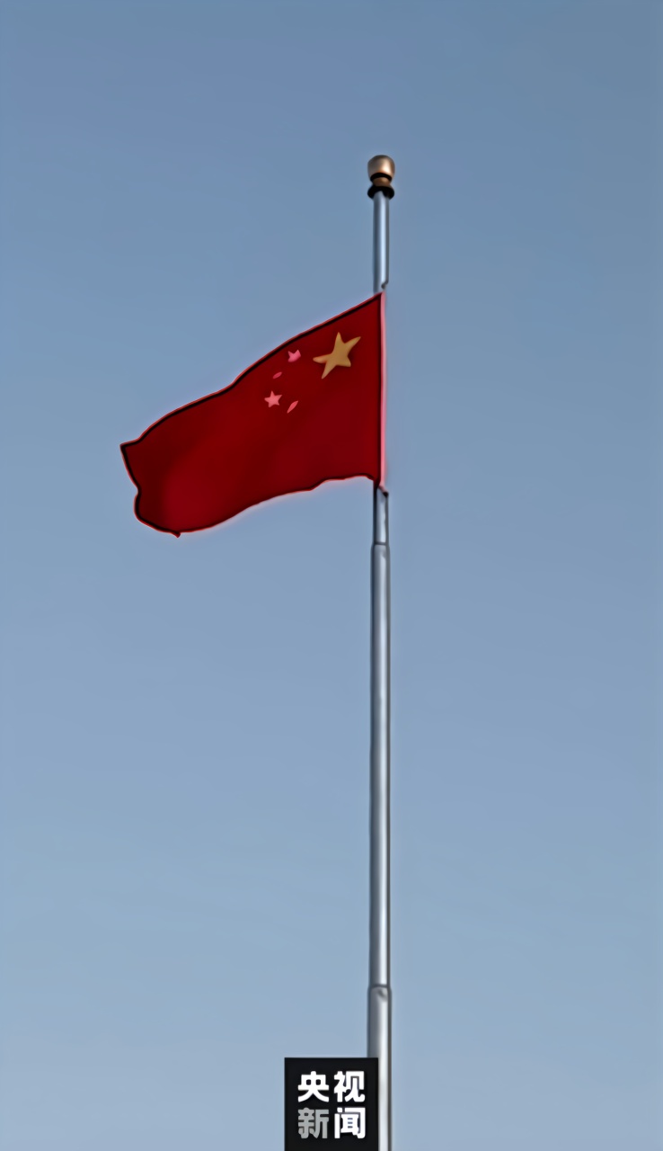 举国哀悼下半旗志哀