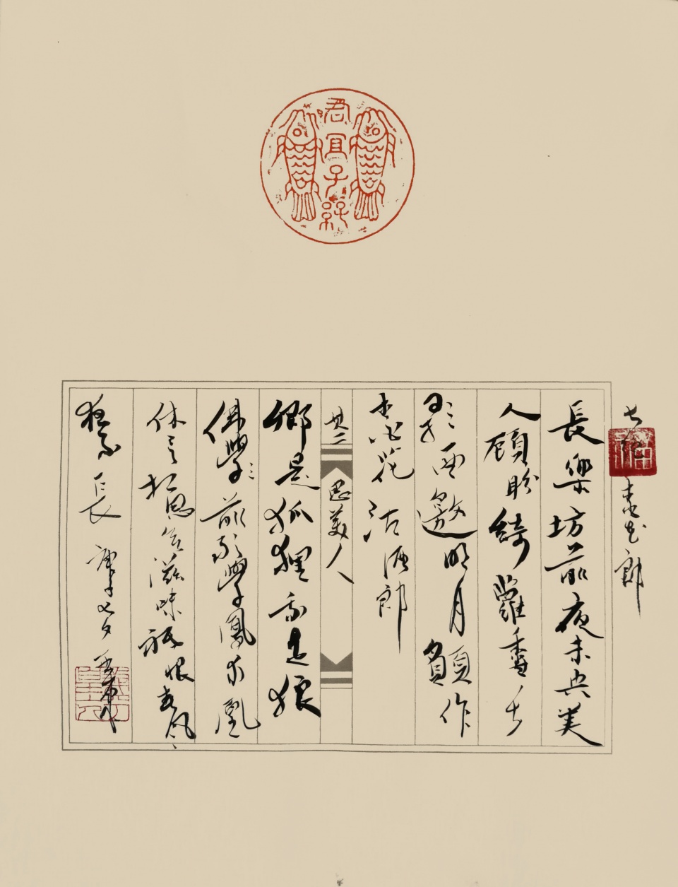 郭亚东先生书《王东七夕诗》