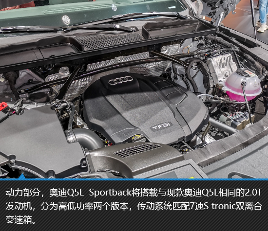 时尚新潮玩 奥迪q5l sportback实拍图解