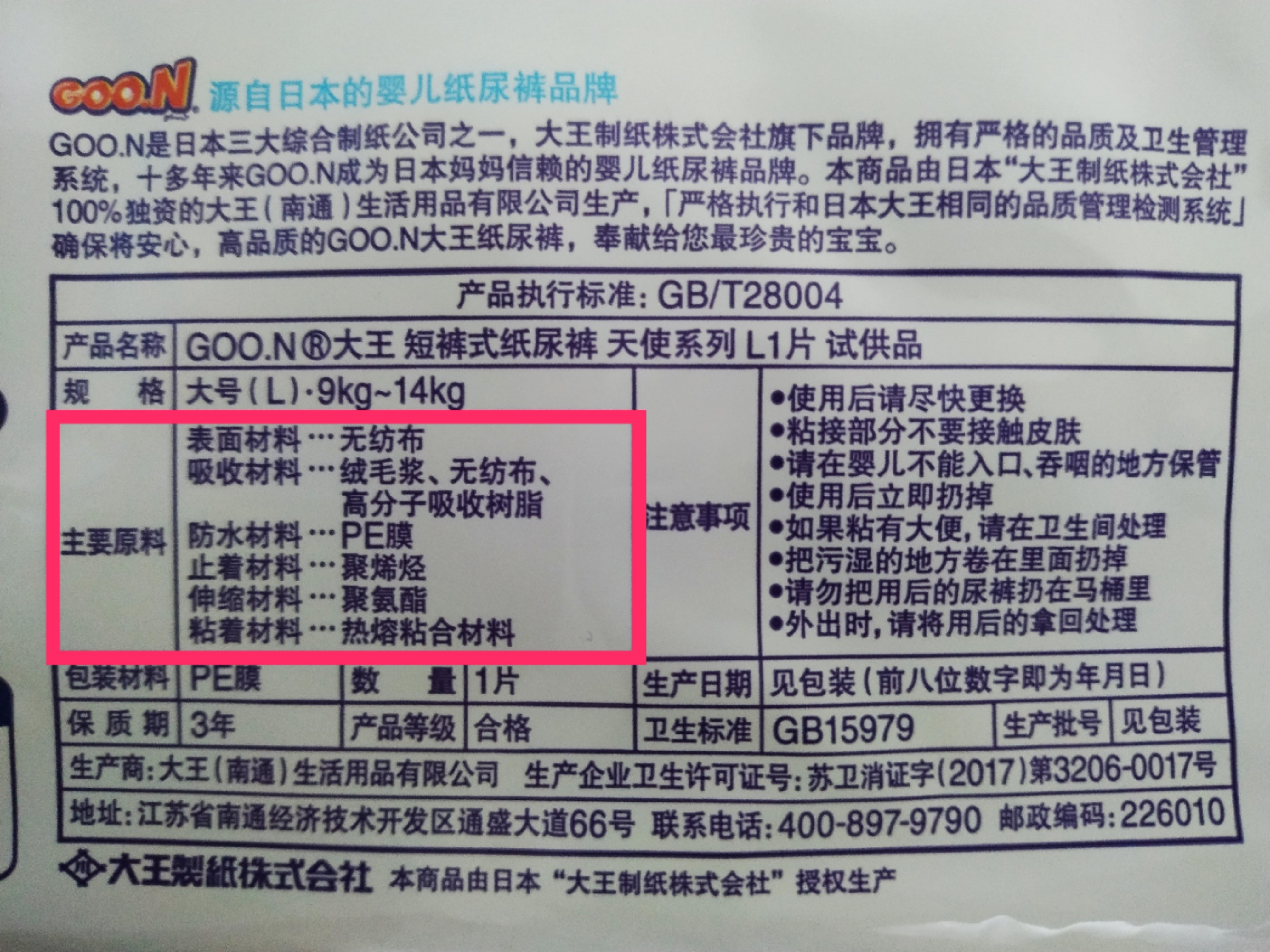 医生妈妈想法很奇葩:选纸尿裤,我就喜欢偏厚又起坨的