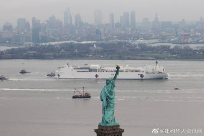 美国海军医疗船安慰号抵达纽约，这艘船将为纽约人民带来希望