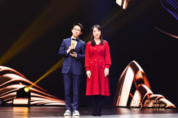 B站为年度UP主颁奖,破圈、多元、跨界成2019年关键词_凤凰网