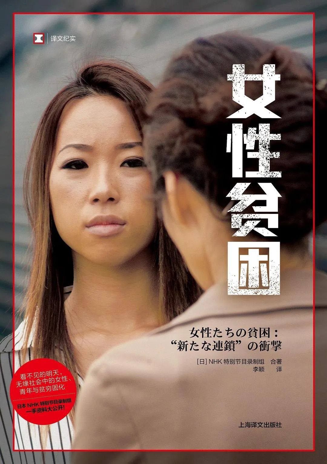 妈虫、寿退社、厌女症、女性失语……这10个关键概念,让我们更懂女性的处境__凤凰网