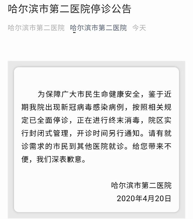 已全面停诊,正在进行终末消毒,院区实行封闭式管理,开诊时间另行通知