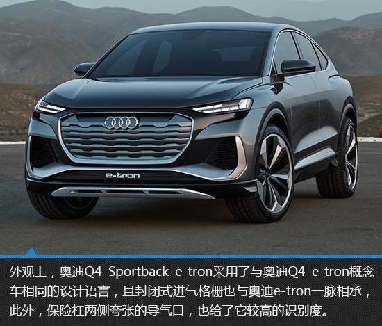 打破常規奧迪q4sportbacketron新車圖解